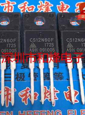 CS12N60F 仓库进口现货TO-220F 600V 12A 优先发货 实图 可直拍AI