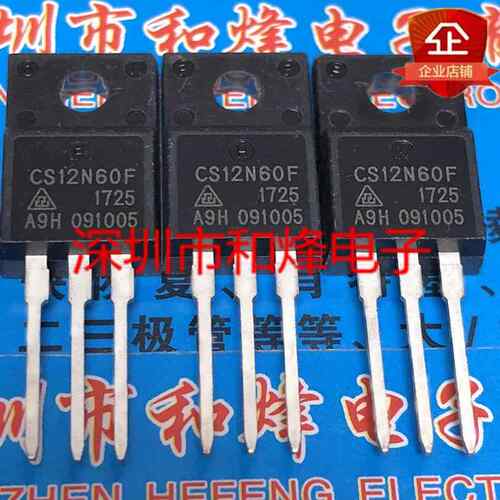 CS12N60F 仓库进口现货TO-220F 600V 12A 优先发货 实图 可直拍AI