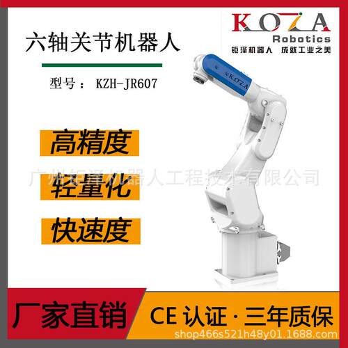 六轴小型关节机器人C行业高速高精高防护装配上下料机器人机械手