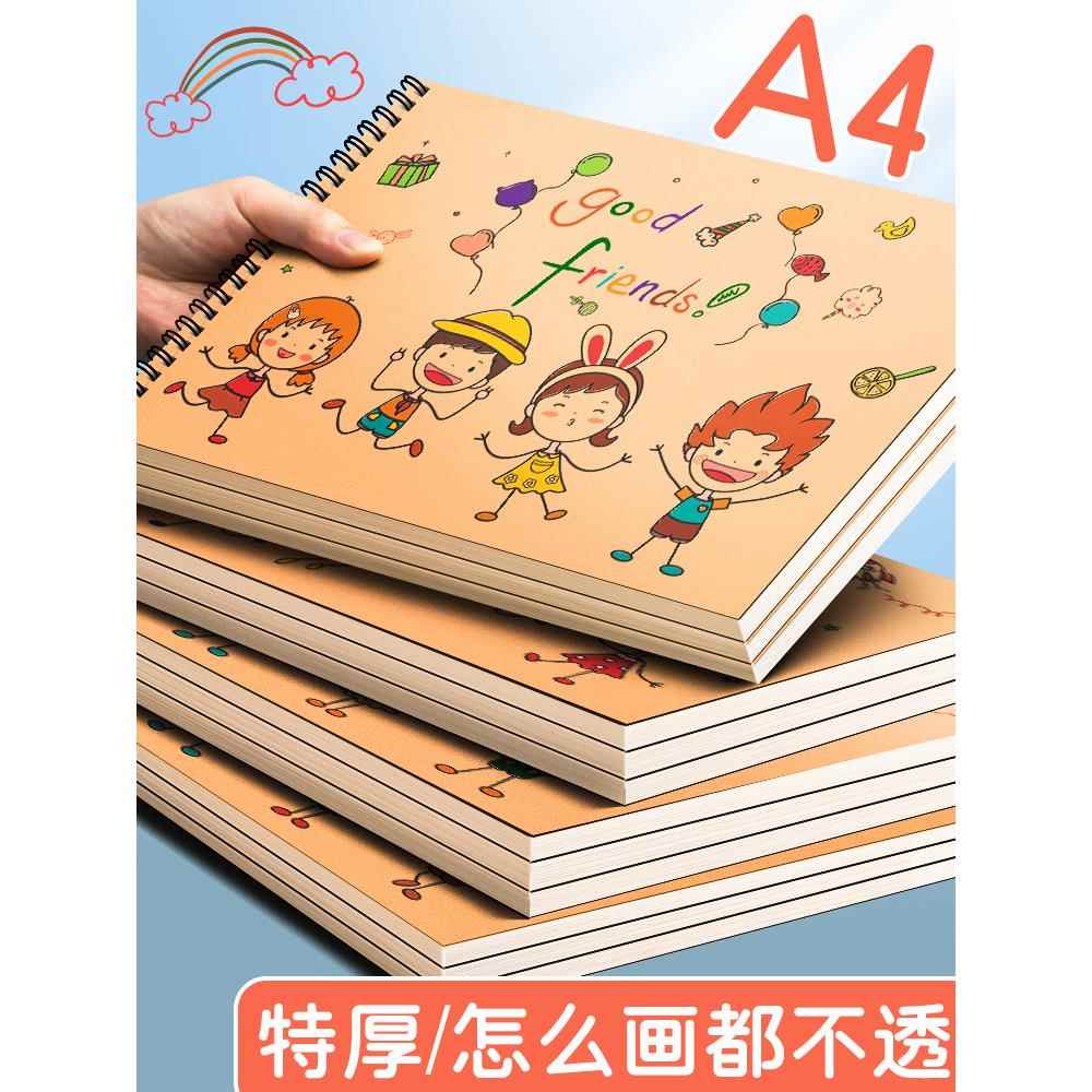 A4加厚图画本画画绘画纸儿童幼儿园小学生手绘速写美术本子空白涂鸦本册绘本制作随身白纸漫画硬壳一年级素描