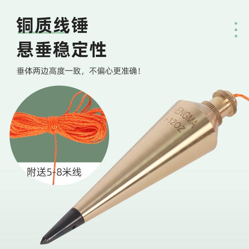五金黄铜吊线垂线坠吊锤线锤吊坠锤铜线坠纯铜线锤工地垂直