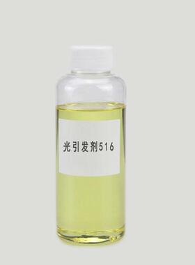 供应Rycure516 光引发剂TPO-L 液体光敏剂 光引发剂516