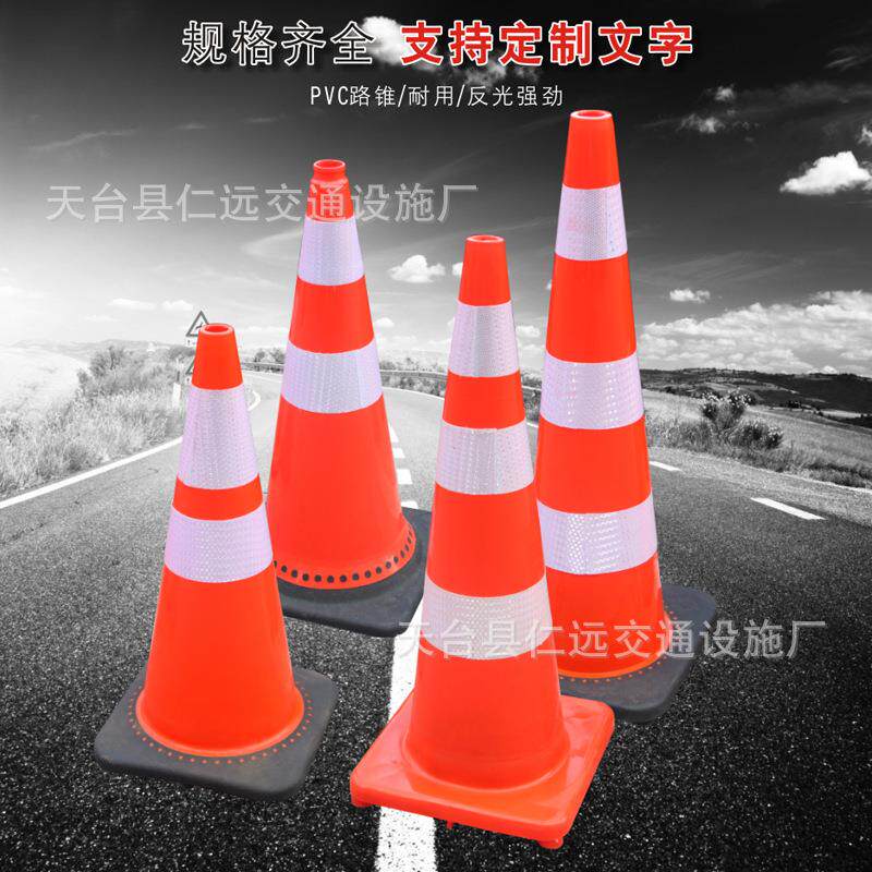 PVC路锥交通路锥障雪糕筒压不坏反光路锥70CM圆锥连接杆锥桶路锥