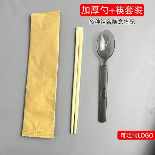 食级一次性筷勺子两件套勺牛皮纸包装餐具套装独立包装加粗加大