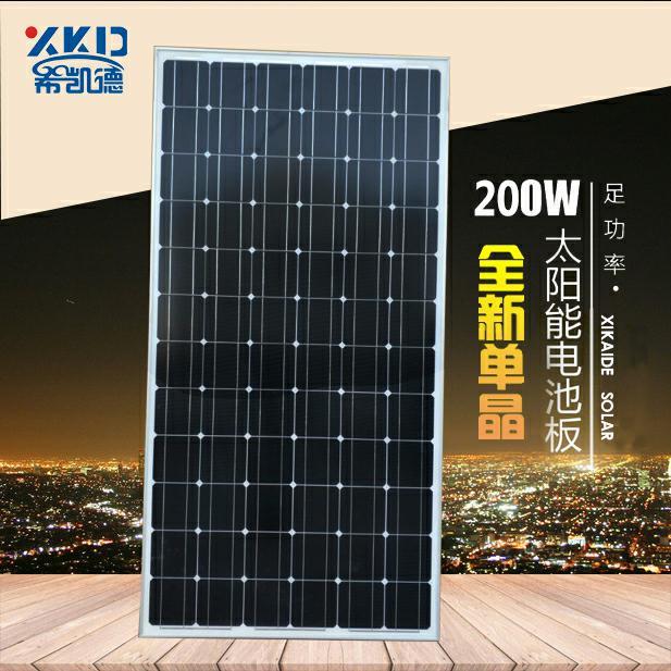 全新足瓦200W瓦单晶光伏板组件太阳能发电板可充12V/24V伏蓄电池