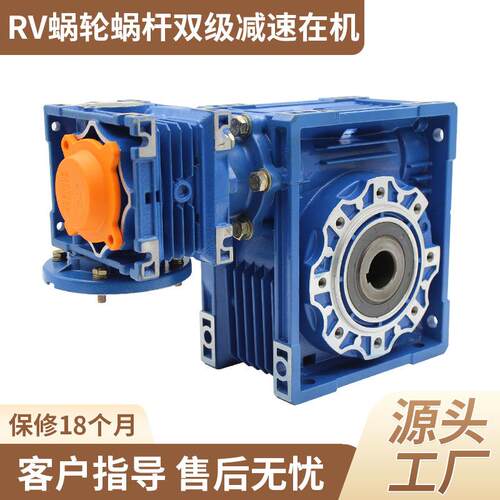 RV双极减速机铝壳蜗轮蜗杆减速机低噪音高能效蜗轮蜗杆双级减速机