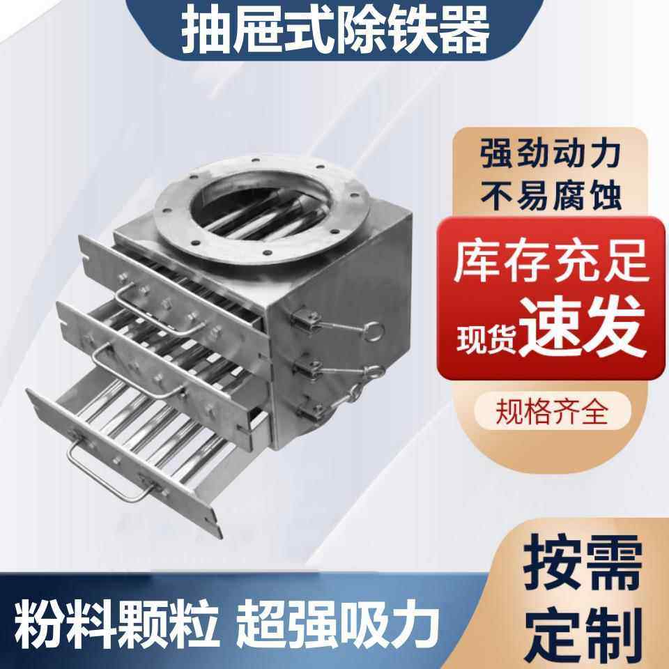 不锈钢箱体磁力架除铁器抽屉式强磁粉料分离器管道过滤器吸铁器