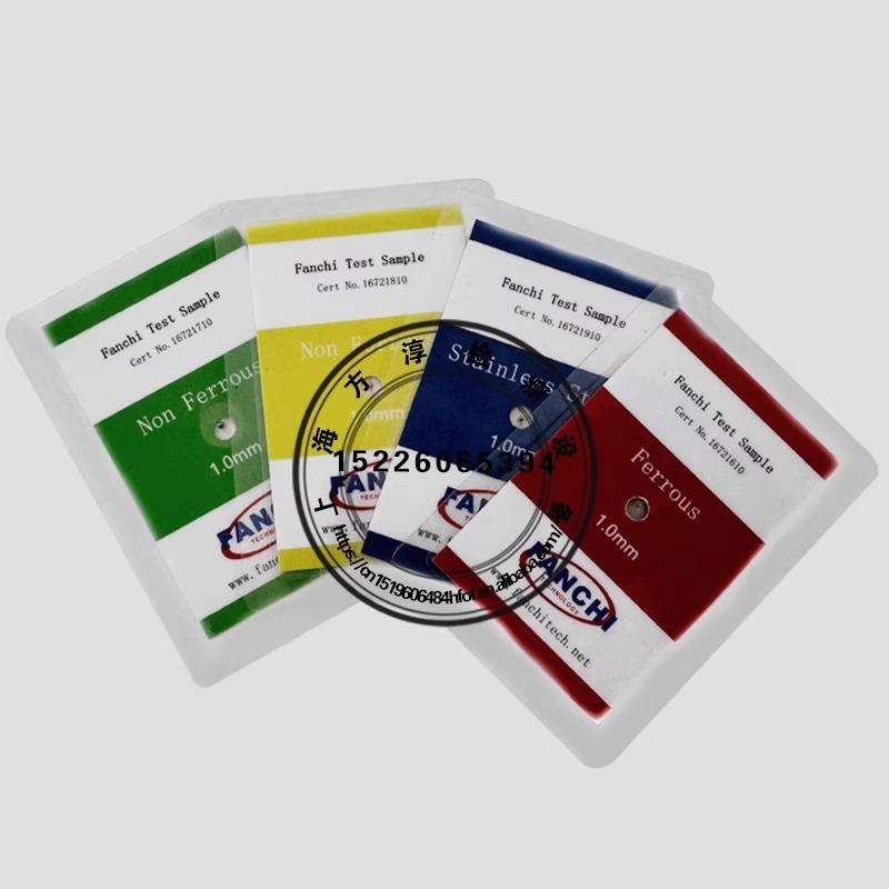 金检机X光机标准检测块铁FE 非铁NONFE 不锈钢SUS 304测试卡