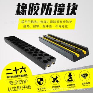 橡胶防撞条仓库物流卸货平台货车防撞块码 头墙面保护缓冲护舷D200