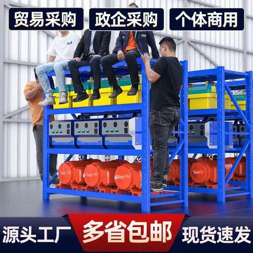 加厚仓库货架多层超市置物架仓储展示架家用储物架中型快递铁架子