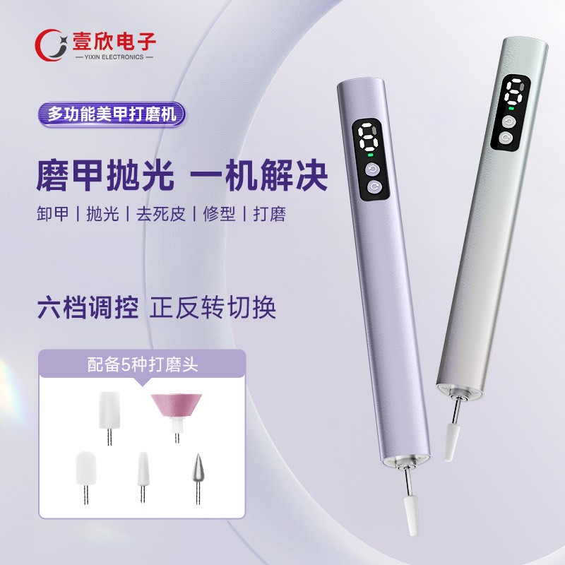 电动磨甲器家用美甲打磨机便携卸甲去死皮打磨机替换头套装磨甲器