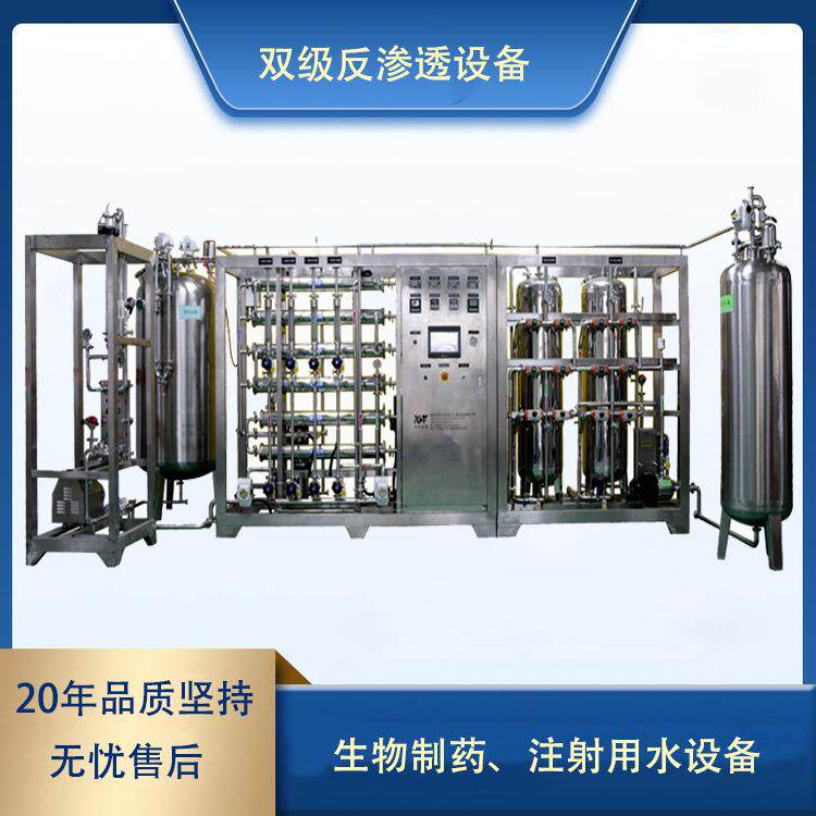 不锈钢纯水系统电子光学日化工业去离子水设备食品级RO纯净水系统