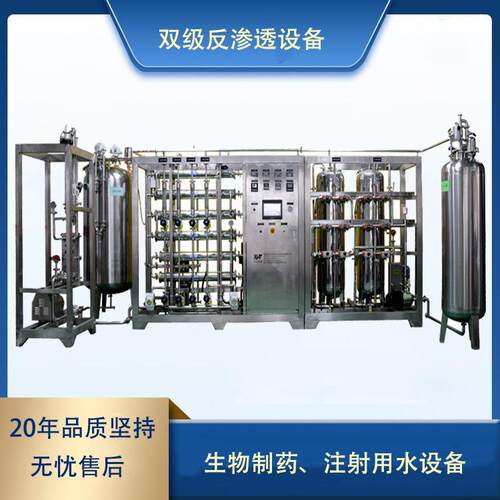 不锈钢纯水系统电子光学日化工业去离子水设备食品级RO纯净水系统