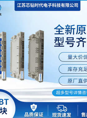 全新IGBT模块 FP50R07U1E4 FP30R07U1E4 FS200R07PE4 现货