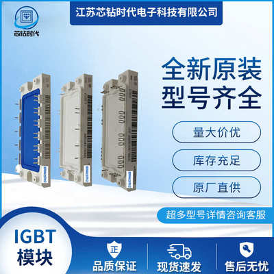 FF300R12KS4 FF200R12KS4 FF150R12KS4 FF100R12KS4全新 IGBT模块