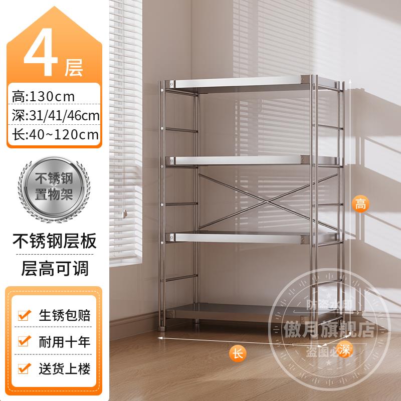厨房不锈钢置物架落地多层家用货架可定制304不锈钢微波炉收纳架
