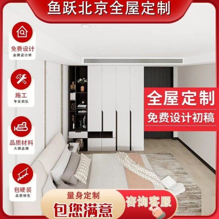 北京全屋定制衣柜整体家俱柜子卧室衣帽间儿童房全屋定做免费测量