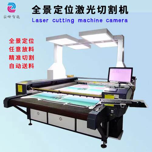 Laser cutting machine camera 全自动商标激光切割机 全景激光机