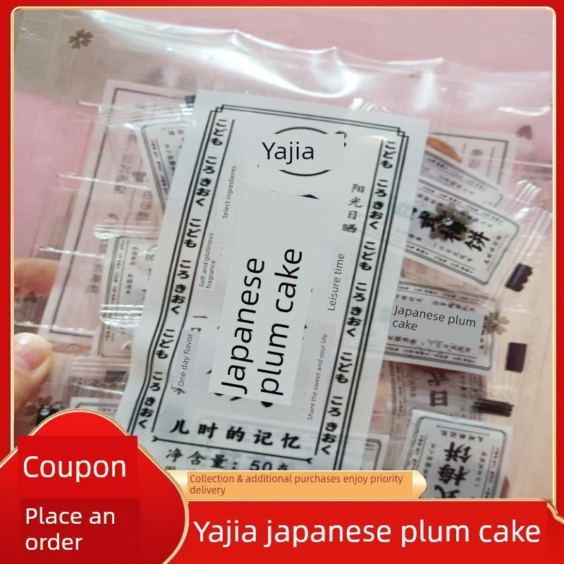 雅家日本梅子饼日本梅子片酸甜无籽梅子蜜饯原汁梅子干梅小吃