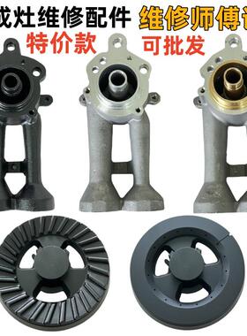 普森 帅丰 金帝 欧恒 奥田 索太 集成灶配件炉头火盖分火器通用