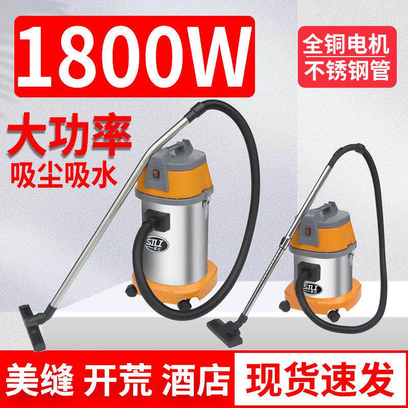思力吸尘器工业级商用家用大功率强力大吸力美缝地毯开荒洗车小型