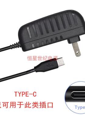 Type-C电源适配器5V2A6V9V12V15V18V24V1A3A充电线台灯树莓派适用