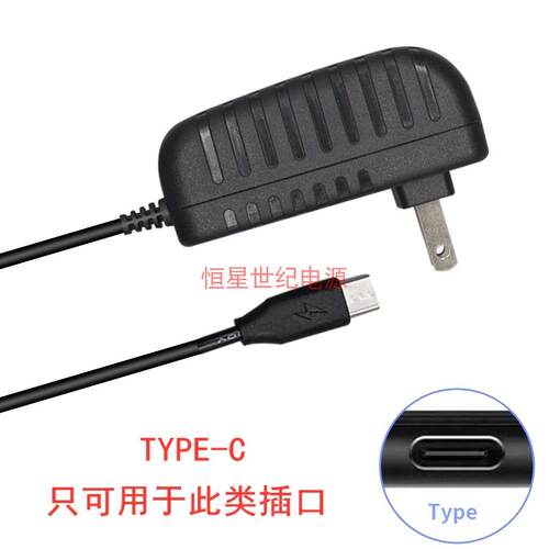 Type-C电源适配器5V2A6V9V12V15V18V24V1A3A充电线台灯树莓派适用