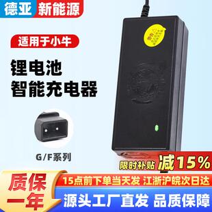48V3A快充G1 适用小牛G0 GOVA锂电池充电器振特