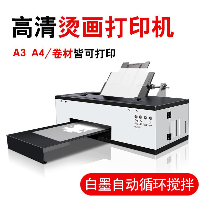 DTF热转印A3烫画打印机 烫画专用打印机A3柯式彩色烫画打印机