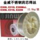 金威ER316L不钢电丝锈H96203Cro19Ni12M2Si气保焊氩弧焊丝