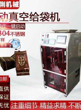 茶叶真空给袋机厂家茶叶真空包装机红茶包装机