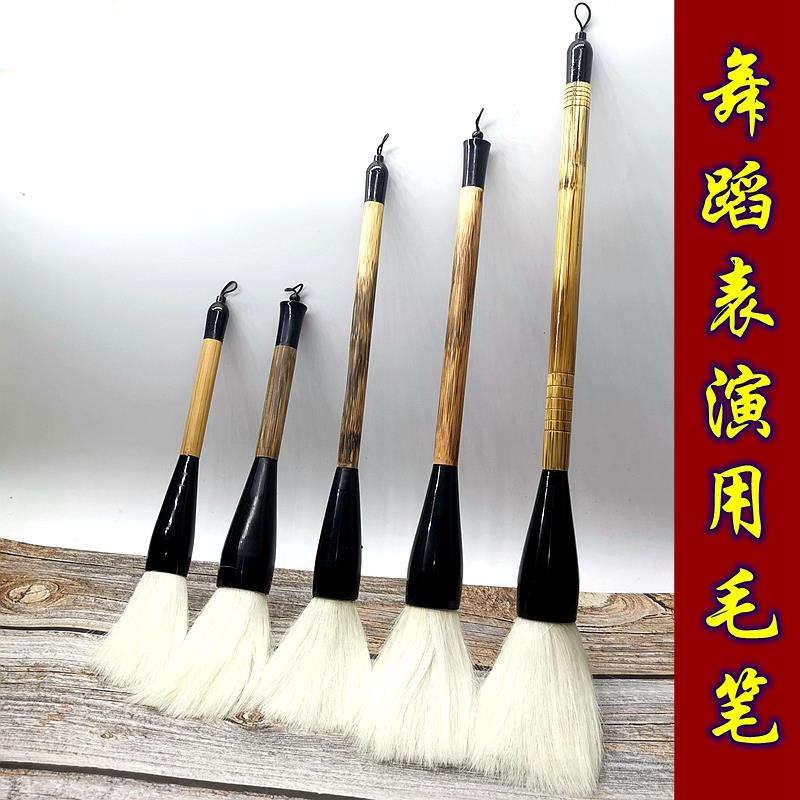大毛笔特大号太极毛笔舞蹈道具跳舞六一幼儿表演大号斗笔羊毫提斗