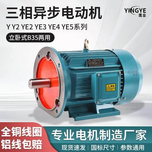 全铜线YE3-90L-6极1.1wYE3-112M-62.2WY280S-6三相异步电动机