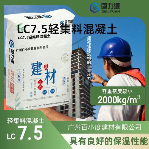 LC7.5轻集料混凝土能轻建筑物的自重压力降低地震影响厂家直销
