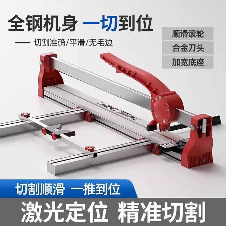 瓷砖切割机地砖推刀实心全钢高精度手持台式家用地板画 划刀切割