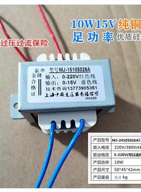 12V4W变压器220V转100V7V9V12V15V18V24V48V36V110V20W纯铜线圈