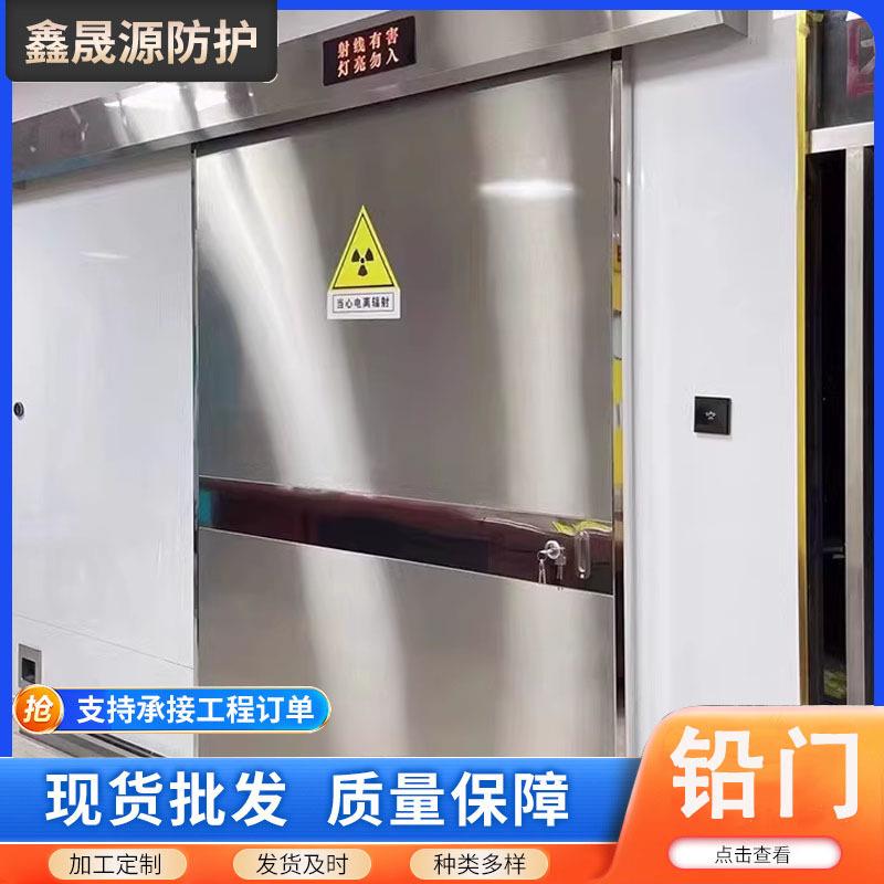 铅门厂家牙科放射科铅门宠物医院钢制电动净化门手术室脚踏门