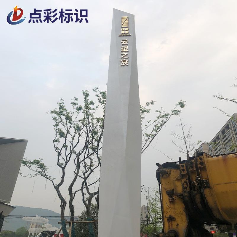 不精神垒大立式佐致（收导向牌户外小区商型场锈钢指示牌户外堡广