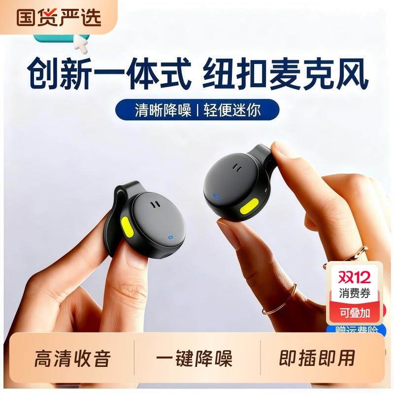 无线直播麦克风领夹收音麦圆形磁吸防风手机户外录音降风噪防尘