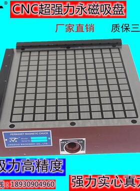 【400*500加工中心超强力永磁吸盘】 400*500CNC强力永磁吸盘