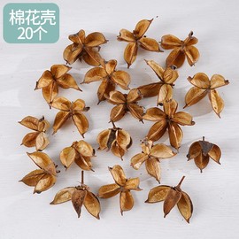 棉花壳子干花客厅创意装饰摆件手工香包材料DIY制作花瓣拍摄插花