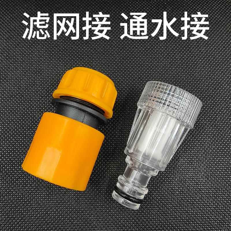 家用高压洗车机进水过滤网奶嘴接头 6分口快速接头指南车亿力通用