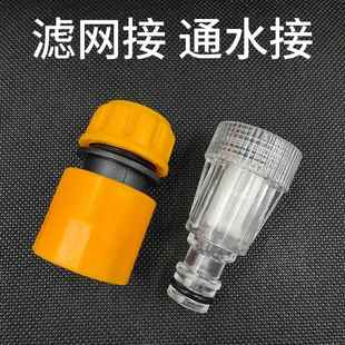 家用高压洗车机进水过滤网奶嘴接头 6分口快速接头指南车亿力通用