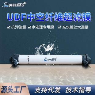 厂家直销8040工业8寸超滤膜PVC膜水处理PVDF膜设备专用膜滤材