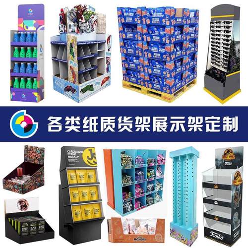 展示架帽子广告展示架欧美超市卖场落地式货架促销陈列架定制