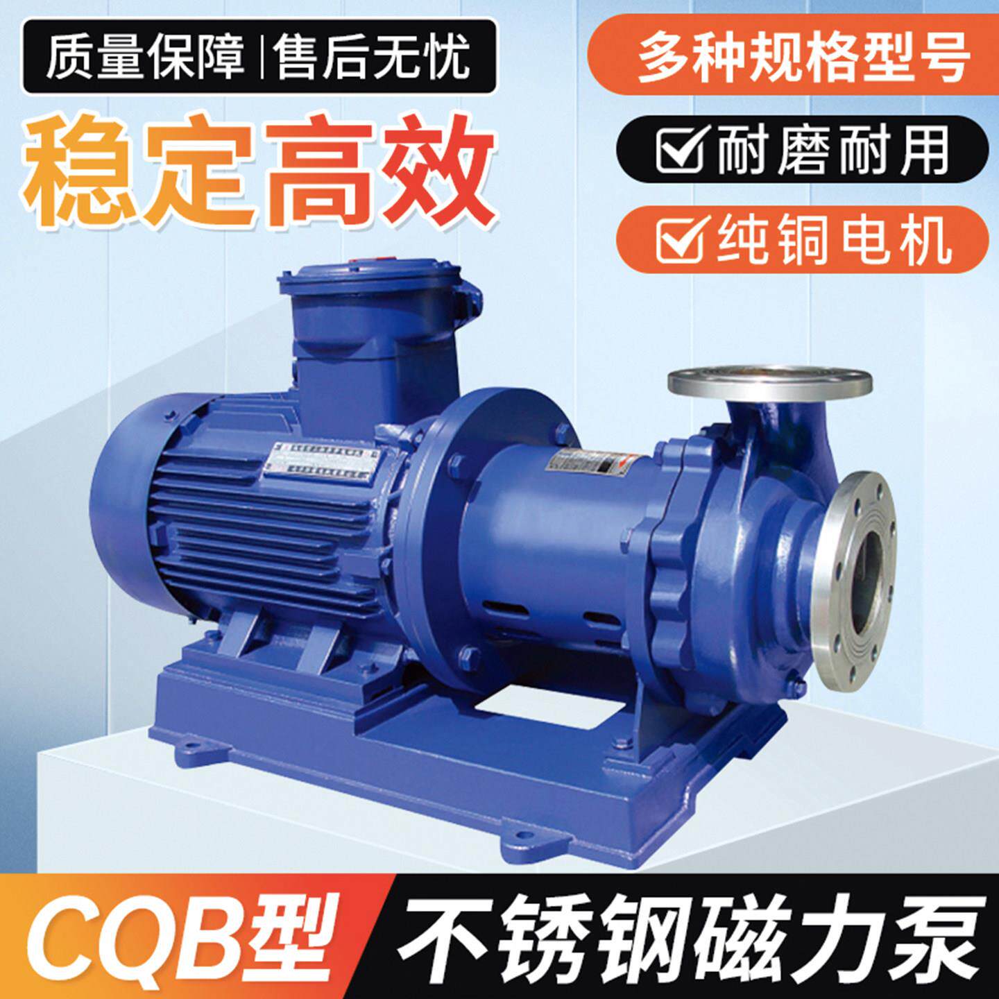 CQB型不锈钢磁力泵304/316化工泵耐腐蚀泵纯铜电机耐高温磁力泵