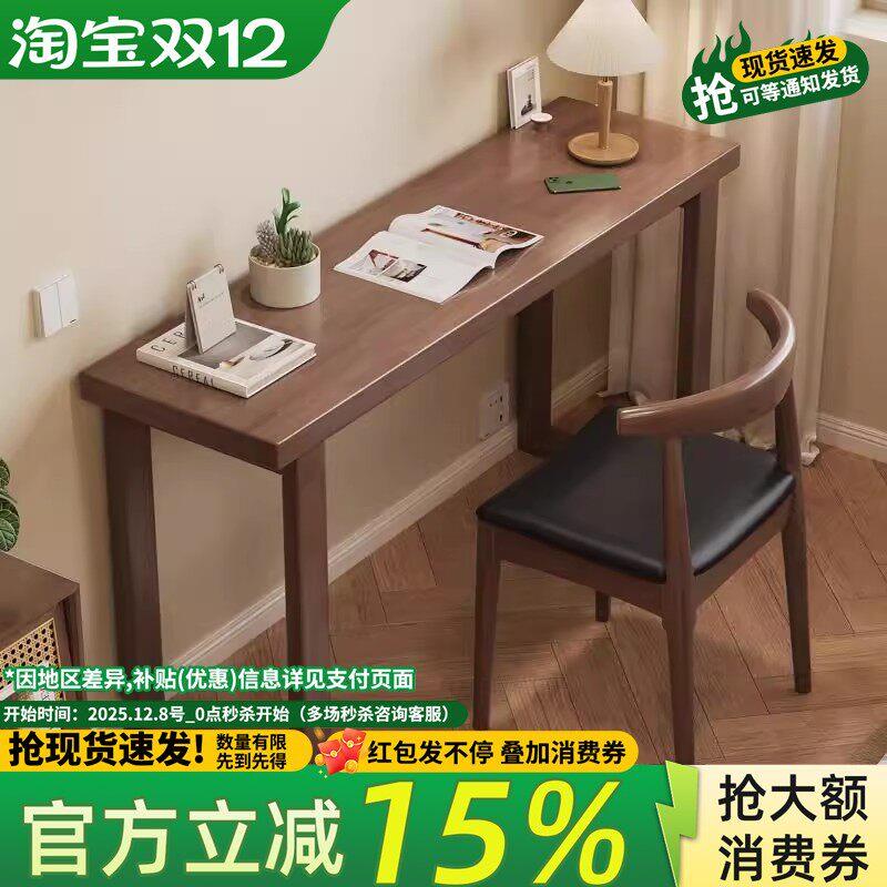 橡胶木实木窄书桌 简约现代风格电脑桌 带散热功能靠墙长条桌
