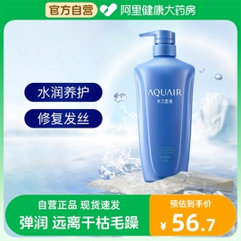 资生堂水之密语，护发素女柔顺顺滑修护改善干枯毛躁600ml