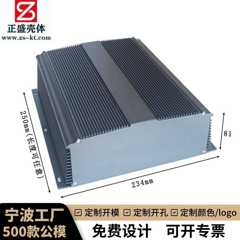 234x81铝合金外壳 控制器铝型材壳体 大功率散热功放铝壳8122正盛