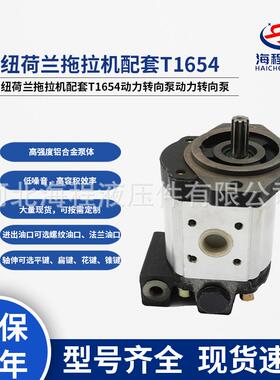 纽荷兰T1654 约翰迪尔 凯斯动力转向泵 C31XRP